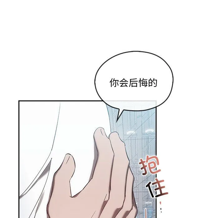 转世续缘 - 第25話 - page 78