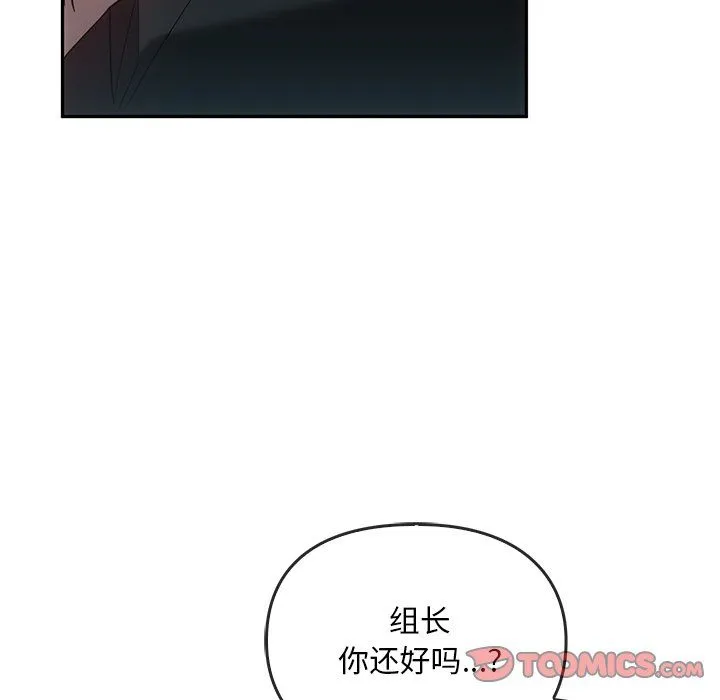 转世续缘 - 第25話 - page 87