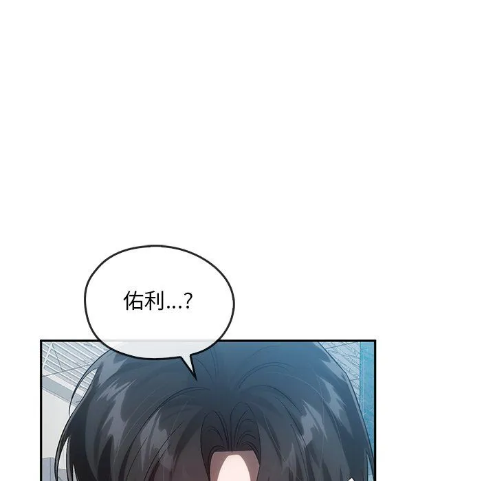 转世续缘 - 第25話 - page 103