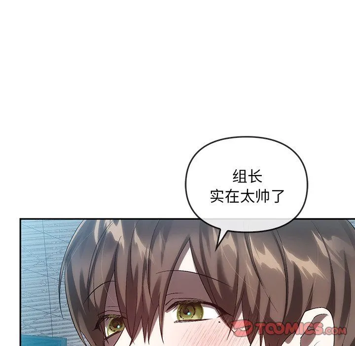 转世续缘 - 第25話 - page 105