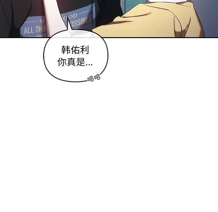 转世续缘 - 第25話 - page 108