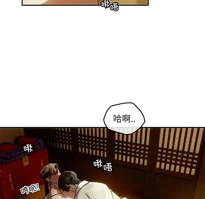 转世续缘 - 第2话 - page 5