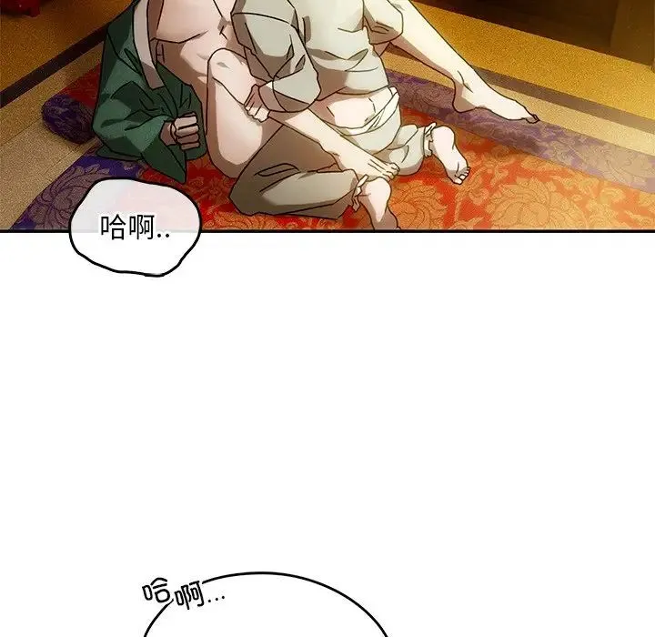 转世续缘 - 第2话 - page 6