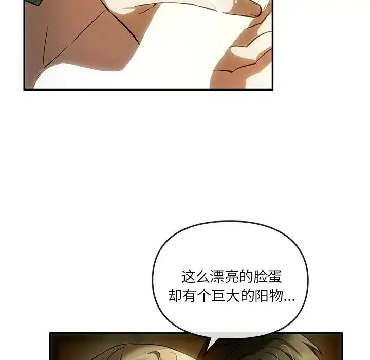 转世续缘 - 第2话 - page 9