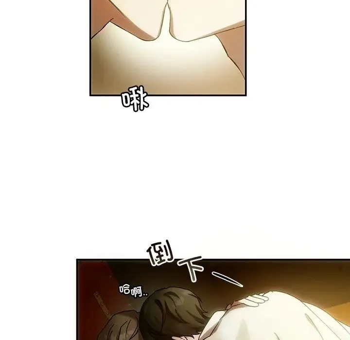 转世续缘 - 第2话 - page 13