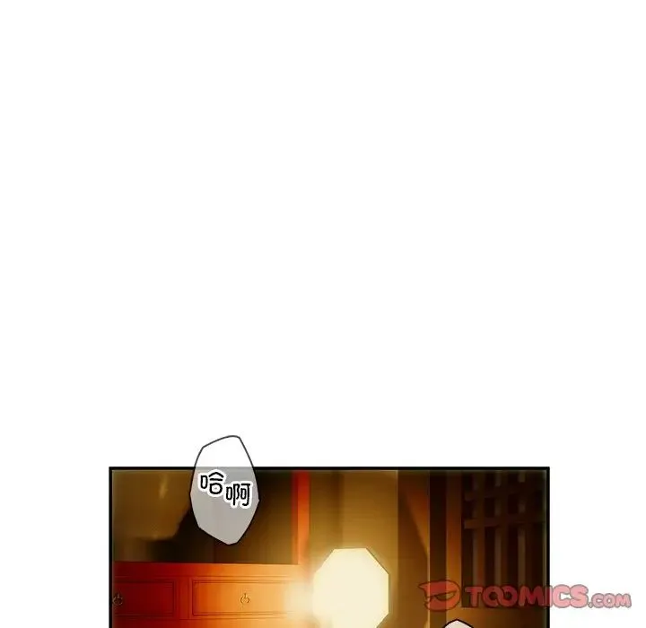 转世续缘 - 第2话 - page 21