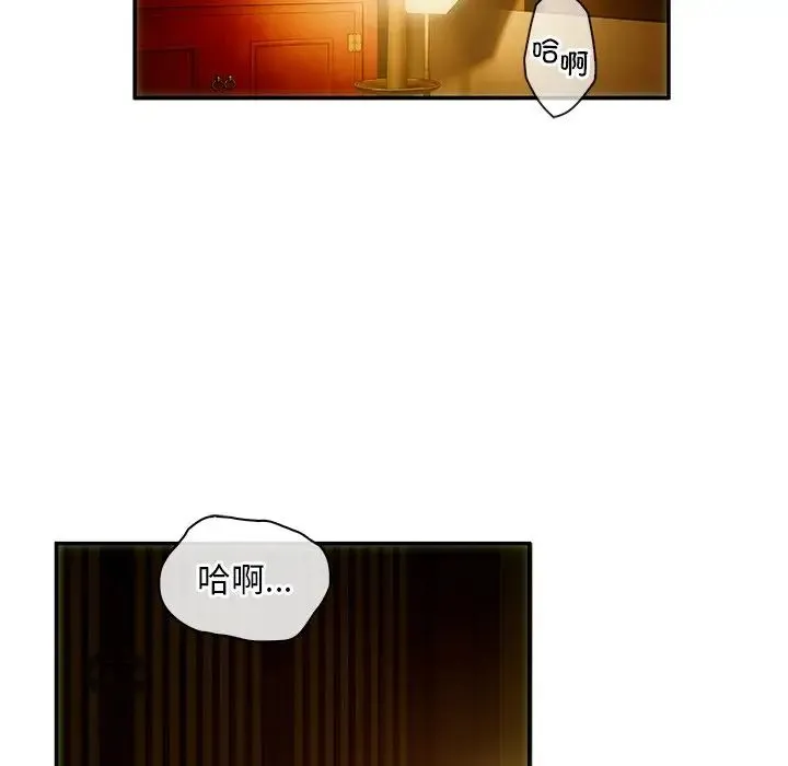 转世续缘 - 第2话 - page 22