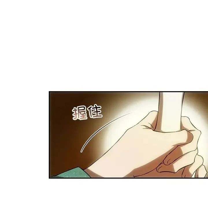 转世续缘 - 第2话 - page 29