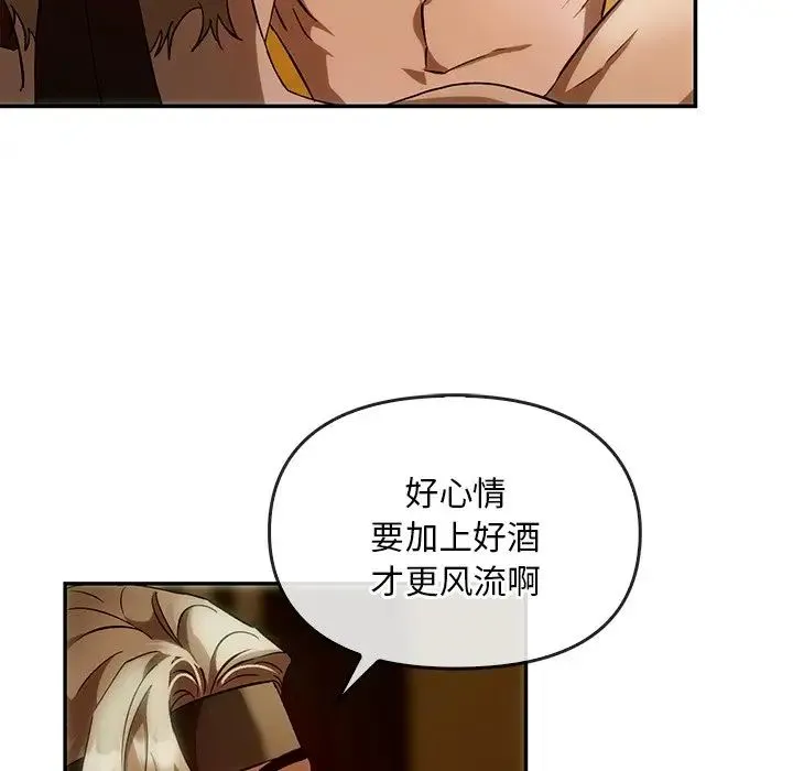 转世续缘 - 第2话 - page 33