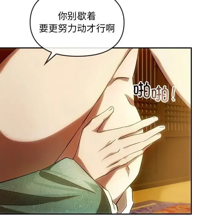转世续缘 - 第2话 - page 35