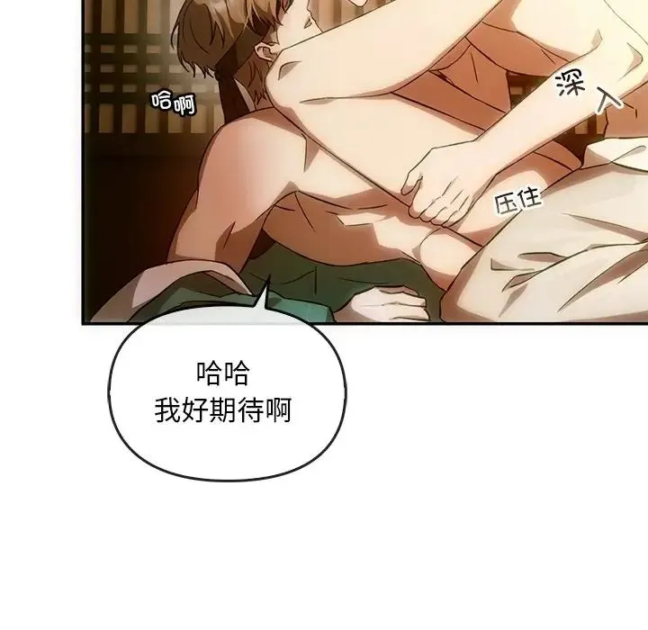 转世续缘 - 第2话 - page 37