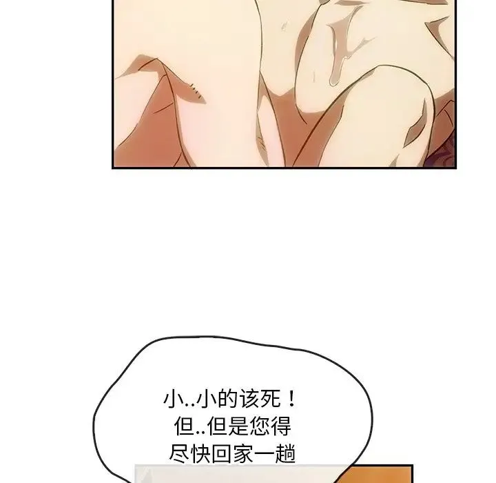 转世续缘 - 第2话 - page 42