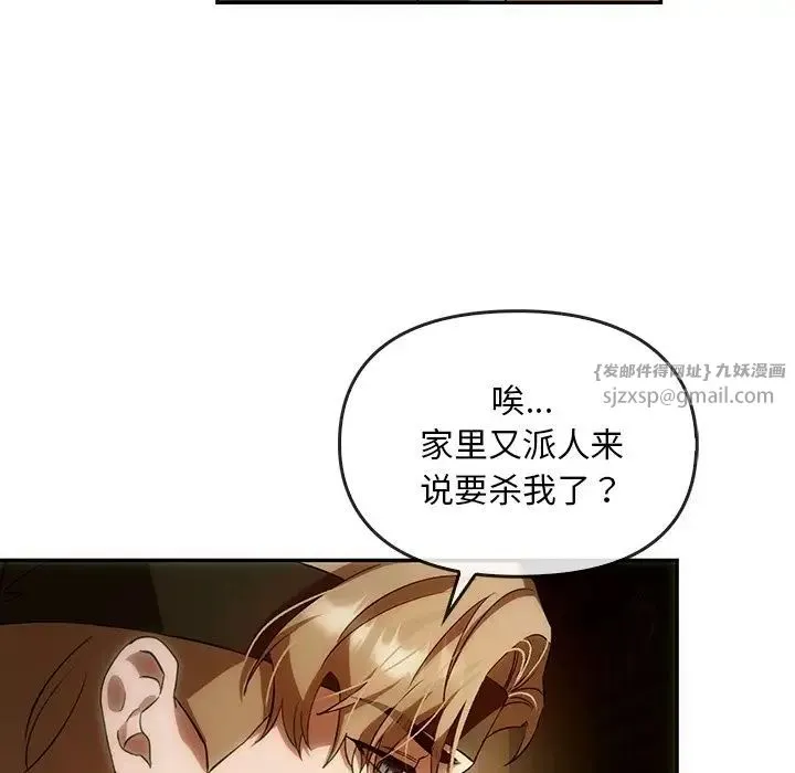 转世续缘 - 第2话 - page 44
