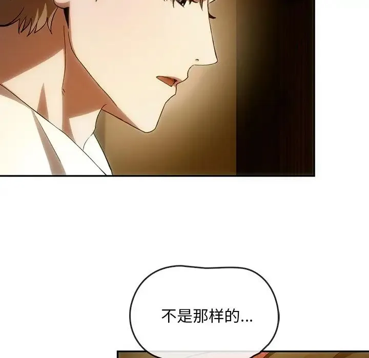 转世续缘 - 第2话 - page 45
