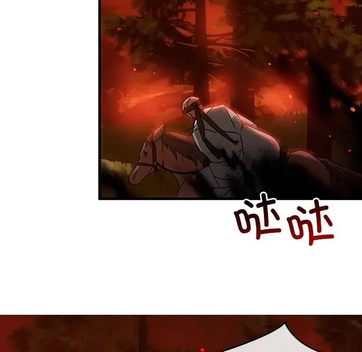 转世续缘 - 第2话 - page 52