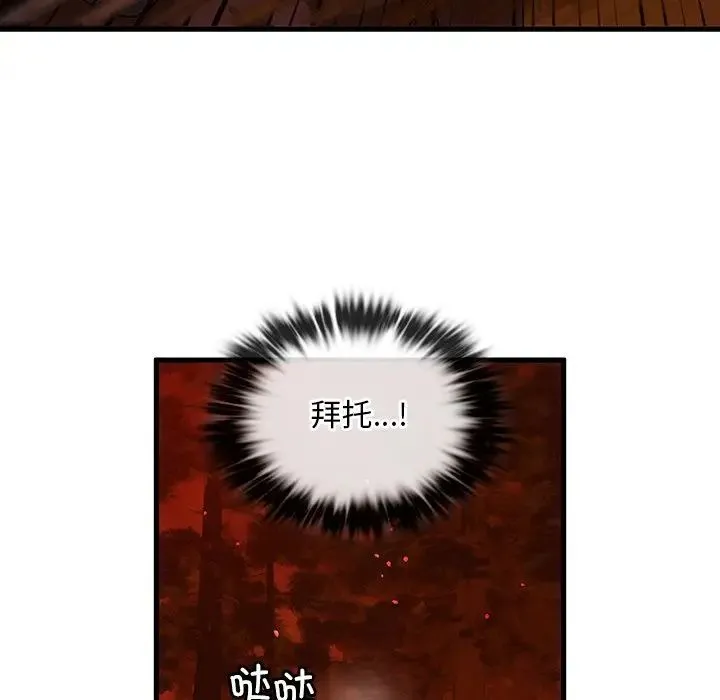 转世续缘 - 第2话 - page 54