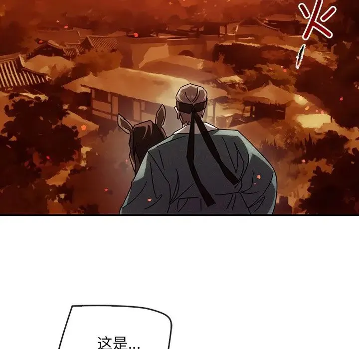 转世续缘 - 第2话 - page 58