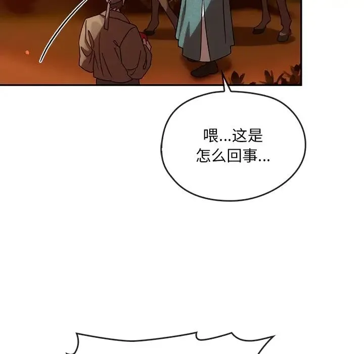 转世续缘 - 第2话 - page 61