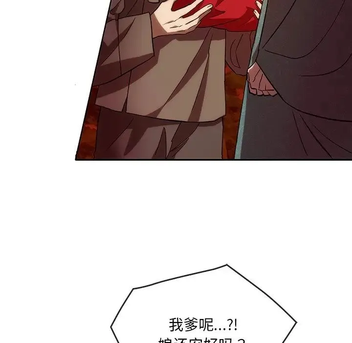转世续缘 - 第2话 - page 63
