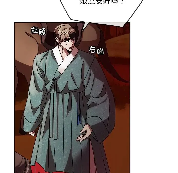 转世续缘 - 第2话 - page 64