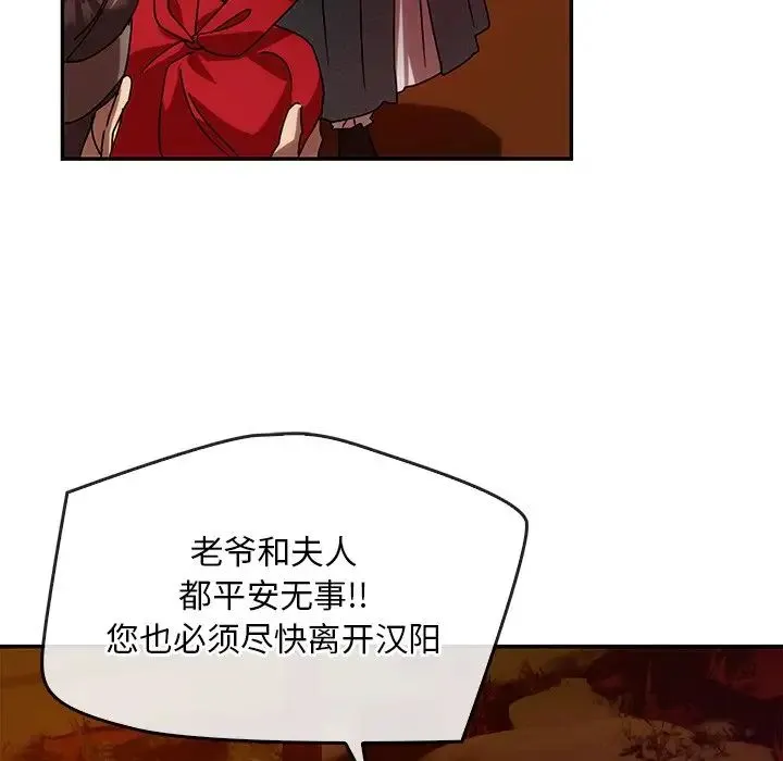 转世续缘 - 第2话 - page 65