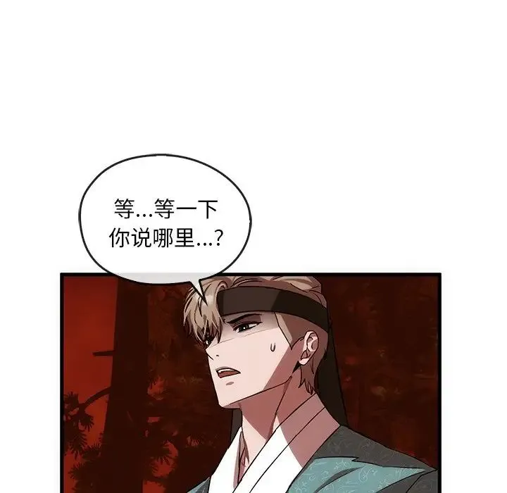 转世续缘 - 第2话 - page 67