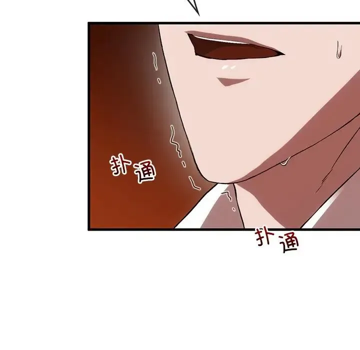 转世续缘 - 第2话 - page 69