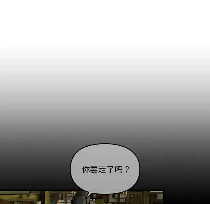 转世续缘 - 第2话 - page 70