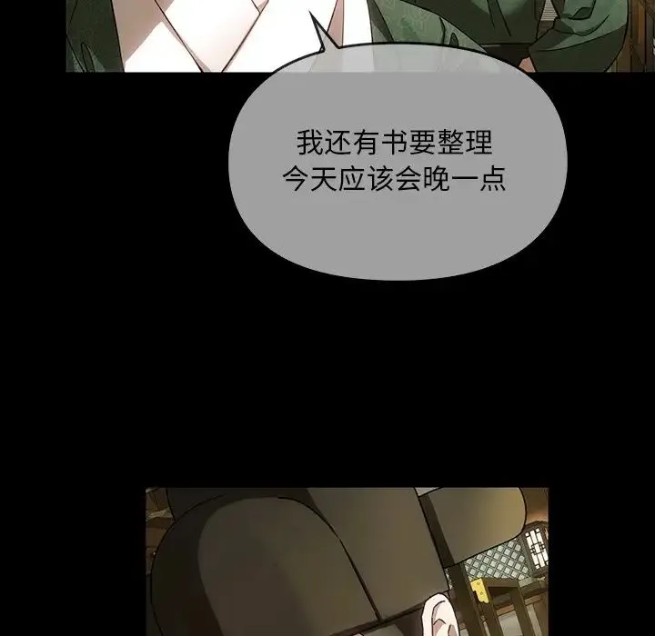 转世续缘 - 第2话 - page 73