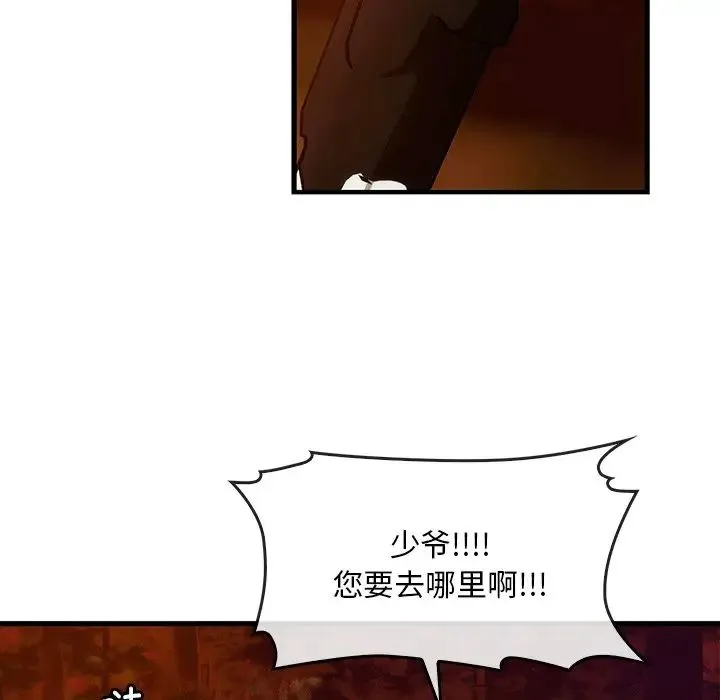 转世续缘 - 第2话 - page 78