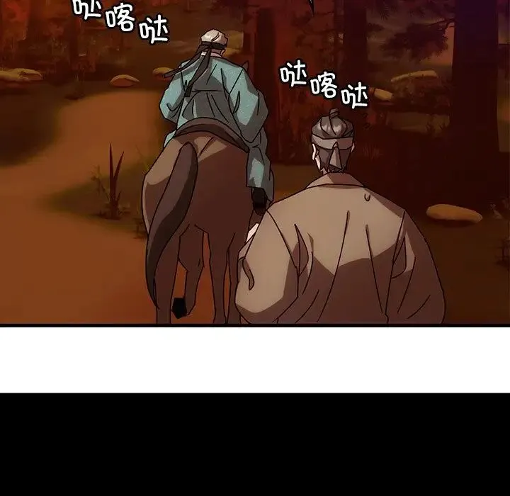 转世续缘 - 第2话 - page 79