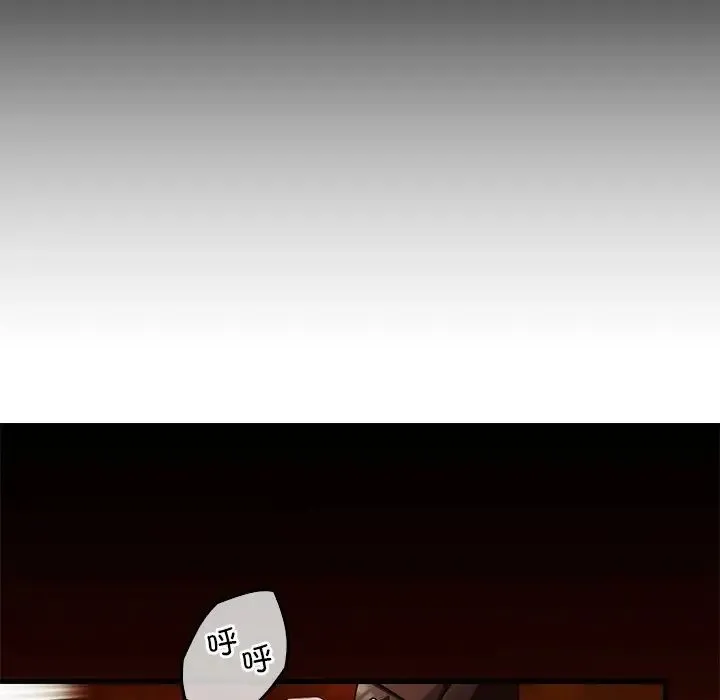 转世续缘 - 第2话 - page 81