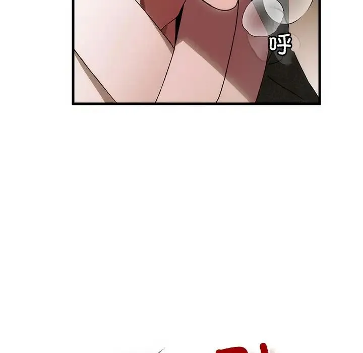 转世续缘 - 第2话 - page 85