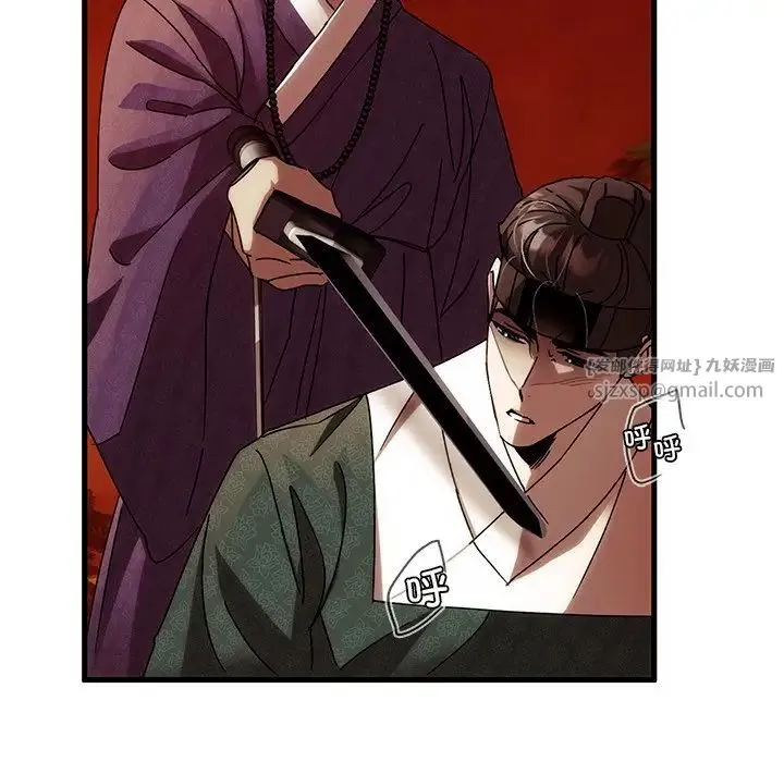 转世续缘 - 第2话 - page 92