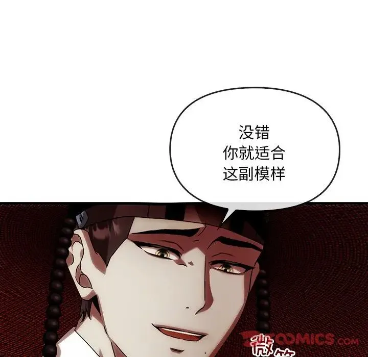 转世续缘 - 第2话 - page 93