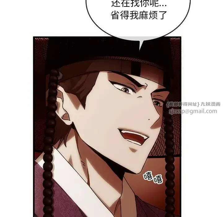 转世续缘 - 第2话 - page 103