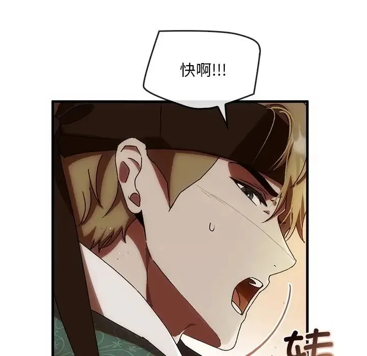 转世续缘 - 第2话 - page 107