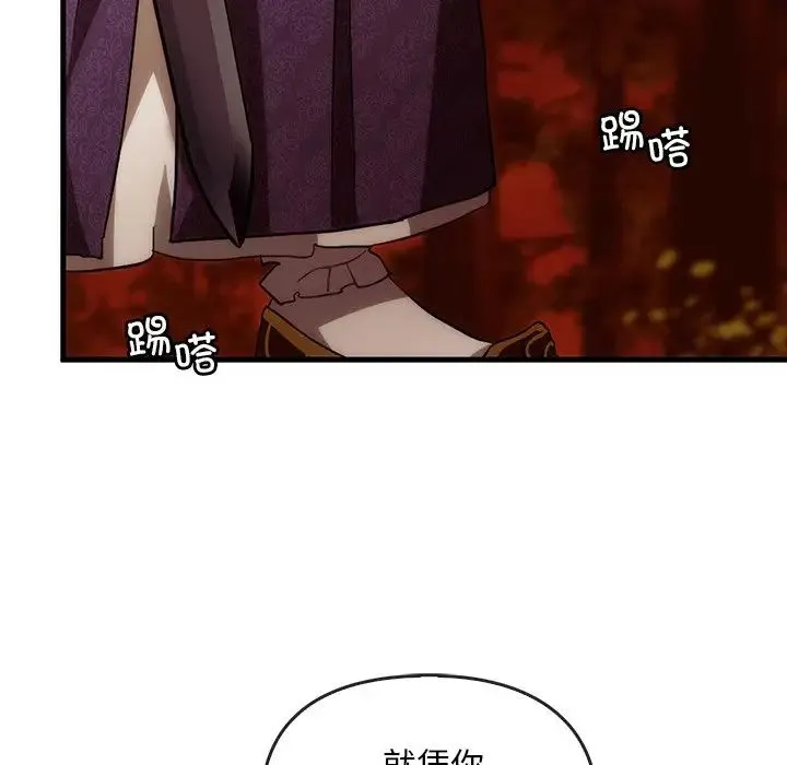 转世续缘 - 第2话 - page 118