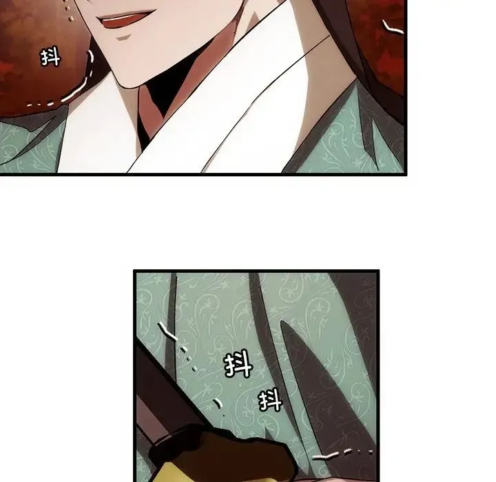 转世续缘 - 第2话 - page 121