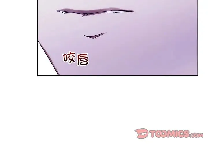 转世续缘 - 第13話 - page 2