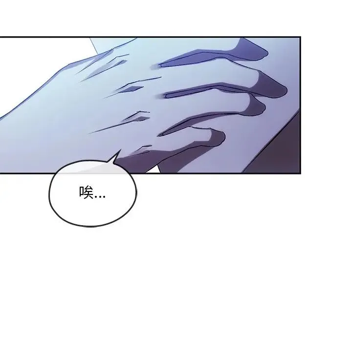 转世续缘 - 第13話 - page 13