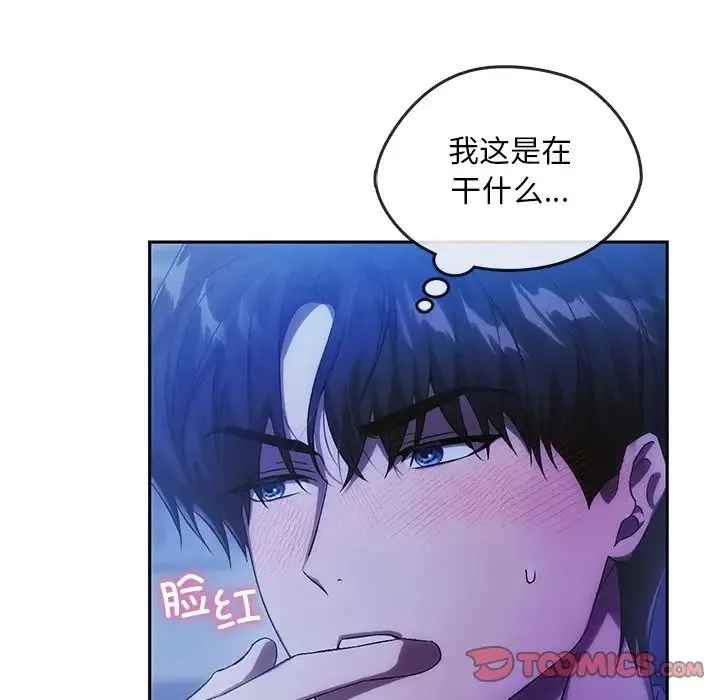 转世续缘 - 第13話 - page 14