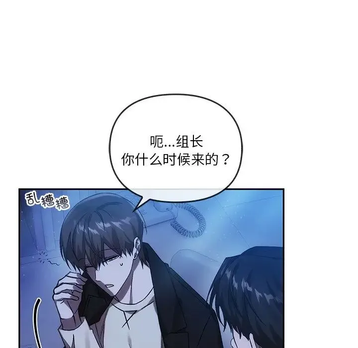 转世续缘 - 第13話 - page 16
