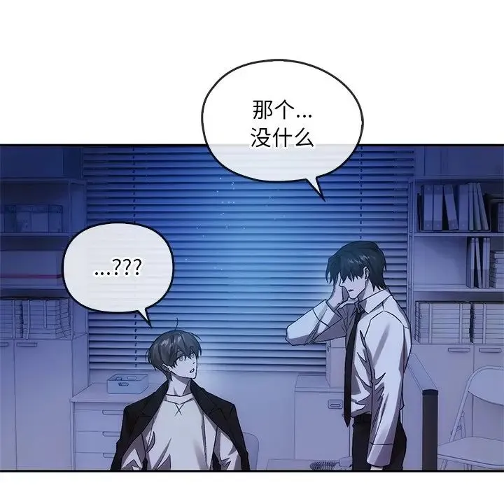 转世续缘 - 第13話 - page 18