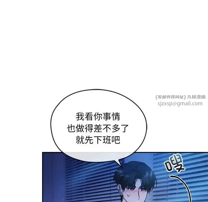 转世续缘 - 第13話 - page 19