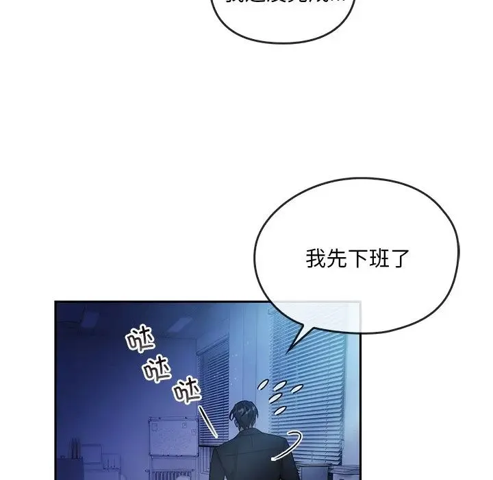 转世续缘 - 第13話 - page 21