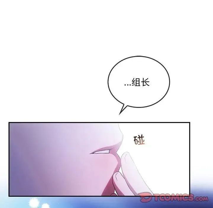 转世续缘 - 第13話 - page 26