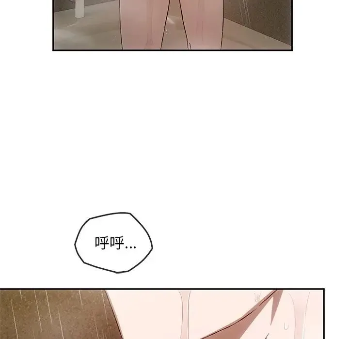 转世续缘 - 第13話 - page 33