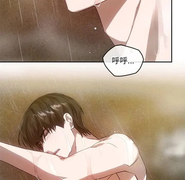 转世续缘 - 第13話 - page 34