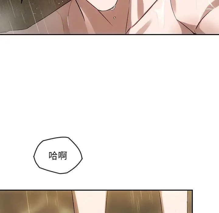 转世续缘 - 第13話 - page 42